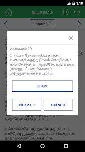 Tamil Bible 1.0 screenshot 7