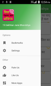 Til Dekhkar Jane Bhavishya 1.6 screenshot 2