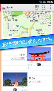 ご当地ガイド－おすすめコース・グルメ・観光ガイドブックアプリ  screenshot 3