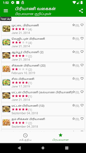 Biryani Recipes In Tamil 8.8 screenshot 5