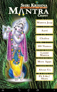 Krishna Mantra 2.1 screenshot 13