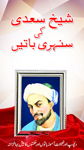 Sunehri Batain by Sheikh Saadi 1 screenshot 1