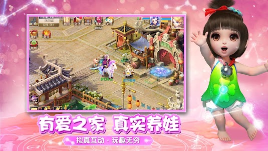 梦幻西游 1.183.0 screenshot 4