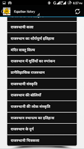 Rajasthan History in Hindi 1.1 screenshot 2
