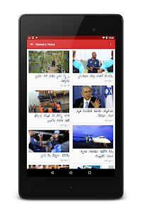 Haveeru News 2.1.0 screenshot 13