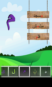 Arabic Alphabets - letters 5.0.1 screenshot 5