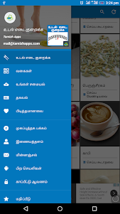Weight Loss Tips Tamil 7.0 screenshot 12