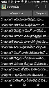 Telugu English Bible 3.23 screenshot 1