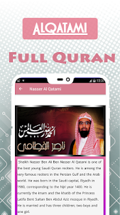 Holy Quran By Nasser Al Qatami 3.3 screenshot 4
