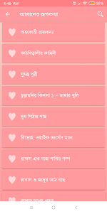 Bangla Story - গল্প 1.6 screenshot 4