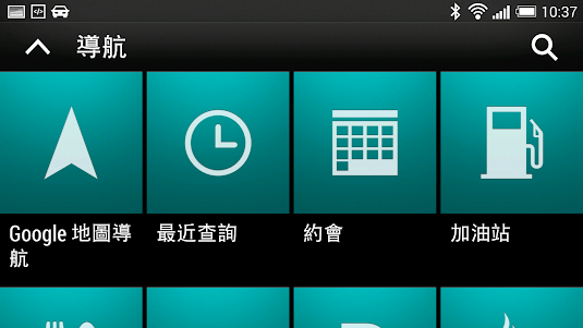 HTC Car  screenshot 1