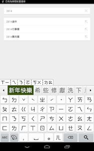 Chaozhuyin Paid Version 3.4.3 screenshot 12