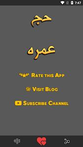 Hajj and Umrah: a Short Guide 1.8 screenshot 9