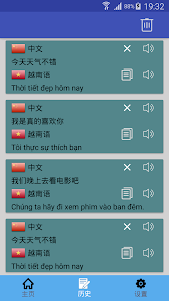 中越翻译 | 越南语翻译 | 越南语词典 | 中越互译 1.0.23 screenshot 2