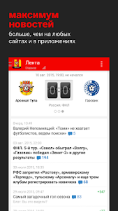 ФК Арсенал Тула - новости 2022 5.0.8 screenshot 1