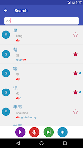 Learn Chinese 1.9.5 screenshot 4