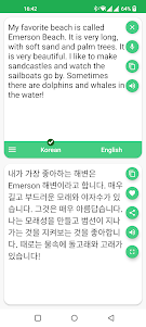 Korean - English Translator 5.1.1 screenshot 2