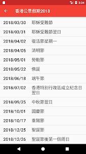 HK public holidays 2021 1.5.0 screenshot 2