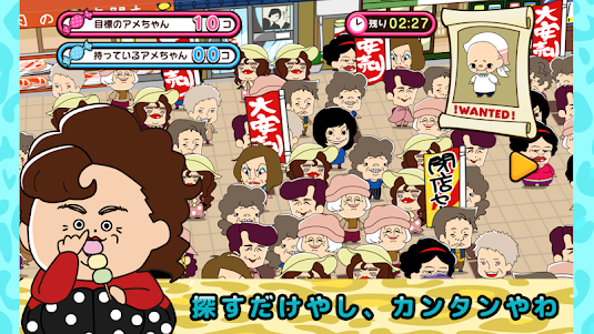 Where's aunty?（in Osaka） 1.0.0 screenshot 3
