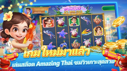 เก้าเกไทย 3.2.7 screenshot 2