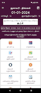 Tamil Calendar 2024 1.0.90 screenshot 1