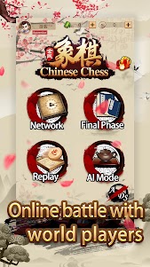 Chinese Chess - Classic XiangQi Board Games 3.2.0.1 screenshot 3