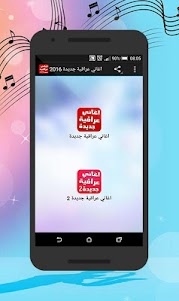 اغاني عراقية جديدة 2016 5.1 screenshot 3