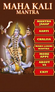 Mahakali Mantra 2.1 screenshot 6