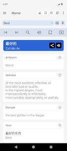 English Chinese Dictionary 10.2.1 screenshot 1