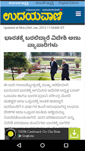 Kannada Newspapers 1.9.3 screenshot 2
