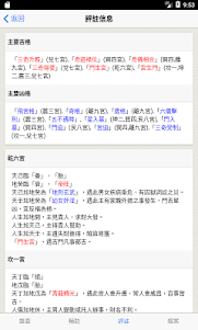 奇門 QM_20230510_2330 screenshot 4