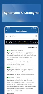 Fastdic - Fast Dictionary 4.12.1 screenshot 6