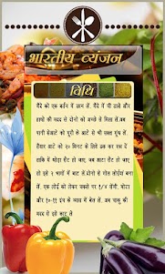 Indian Recipes in hindi 2.3 screenshot 5
