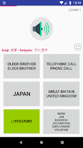 Tango - Japanese Vocabulary Tr 1.9.8 screenshot 4