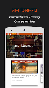 24 Taas: Live Marathi News 3.0 screenshot 3