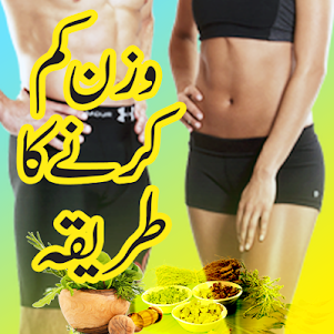 Weight Loss Tips In Urdu 1.0.0 screenshot 2