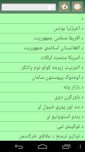 English Pashto Dictionary  screenshot 5