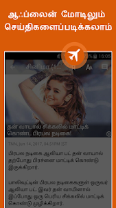 Tamil News India - Samayam  screenshot 7