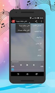 اغاني عراقية جديدة 2016 5.1 screenshot 2