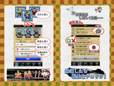 Sengoku Tenkatrigger 2.0.1 screenshot 8