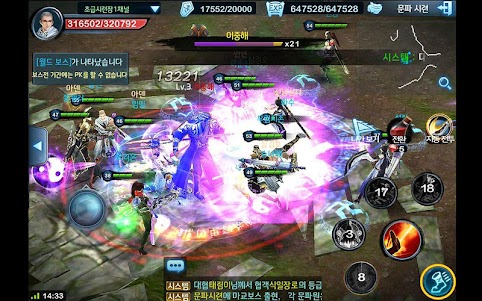 삼검호2 1.5.0 screenshot 16