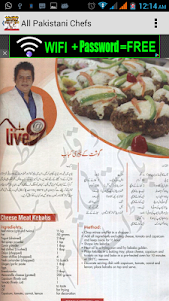 Pakistani Recipes 1 screenshot 6