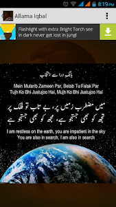 Urdu Shayari Allama Iqbal 1 screenshot 3