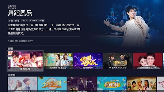 MGTV-HunanTV official TV APP 6.0.28.414.3.INTL_TVAPP.0.0_Release screenshot 2