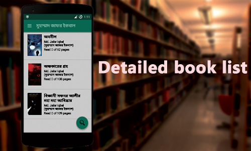 Bangla eBook Reader 1.6 screenshot 3