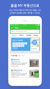 Naver Real Estate 2.4.4 screenshot 7