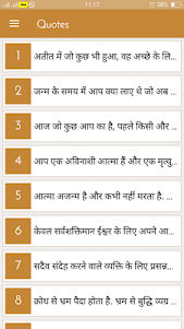 Bhagvat Gita Quotes Hindi 5.0 screenshot 1