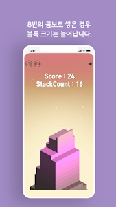 Stack Plus 1.0.7 screenshot 3