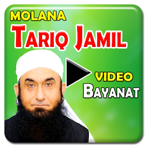 Molana Tariq Jameel Bayans 1.0 screenshot 7