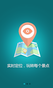 哈尔滨太阳岛-导游助手.旅游攻略.打折门票 1.1.2 screenshot 3